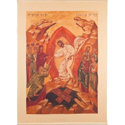 Résurrection