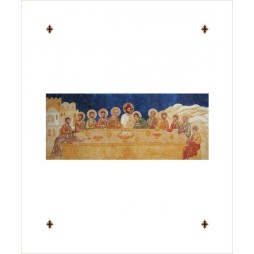 Sainte Cène (fond bleu)